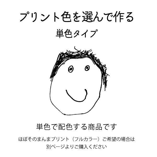 ママ感激 子供の絵で作るtシャツ プリント色を選ぶ 白tシャツ 絵柄作成 1枚プリント みんなで作る を楽しむプリントショップ だらだら屋ファクトリー ママ感激 子供の絵で作るtシャツ プリント色を選ぶ 白tシャツ 絵柄作成 1枚プリント みんなで作る を楽しむプリントショップ だらだら屋ファクトリー