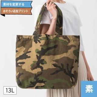 ヘヴィーキャンバストートバッグ　Lサイズ　迷彩（生地厚ヘヴィー）／素材を変更する・追加する（プリント込）<img class='new_mark_img2' src='https://img.shop-pro.jp/img/new/icons61.gif' style='border:none;display:inline;margin:0px;padding:0px;width:auto;' />