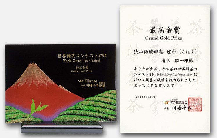 狭山微醗酵茶 琥白(こはく)【24g缶】 - 狭山茶専門店 | 備前屋オンラインショップ