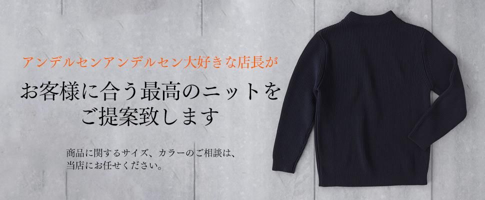 アンデルセンアンデルセン| ANDERSEN-ANDERSEの通販店舗 アンデルセンアンデルセン| ANDERSEN-ANDERSEの通販店舗