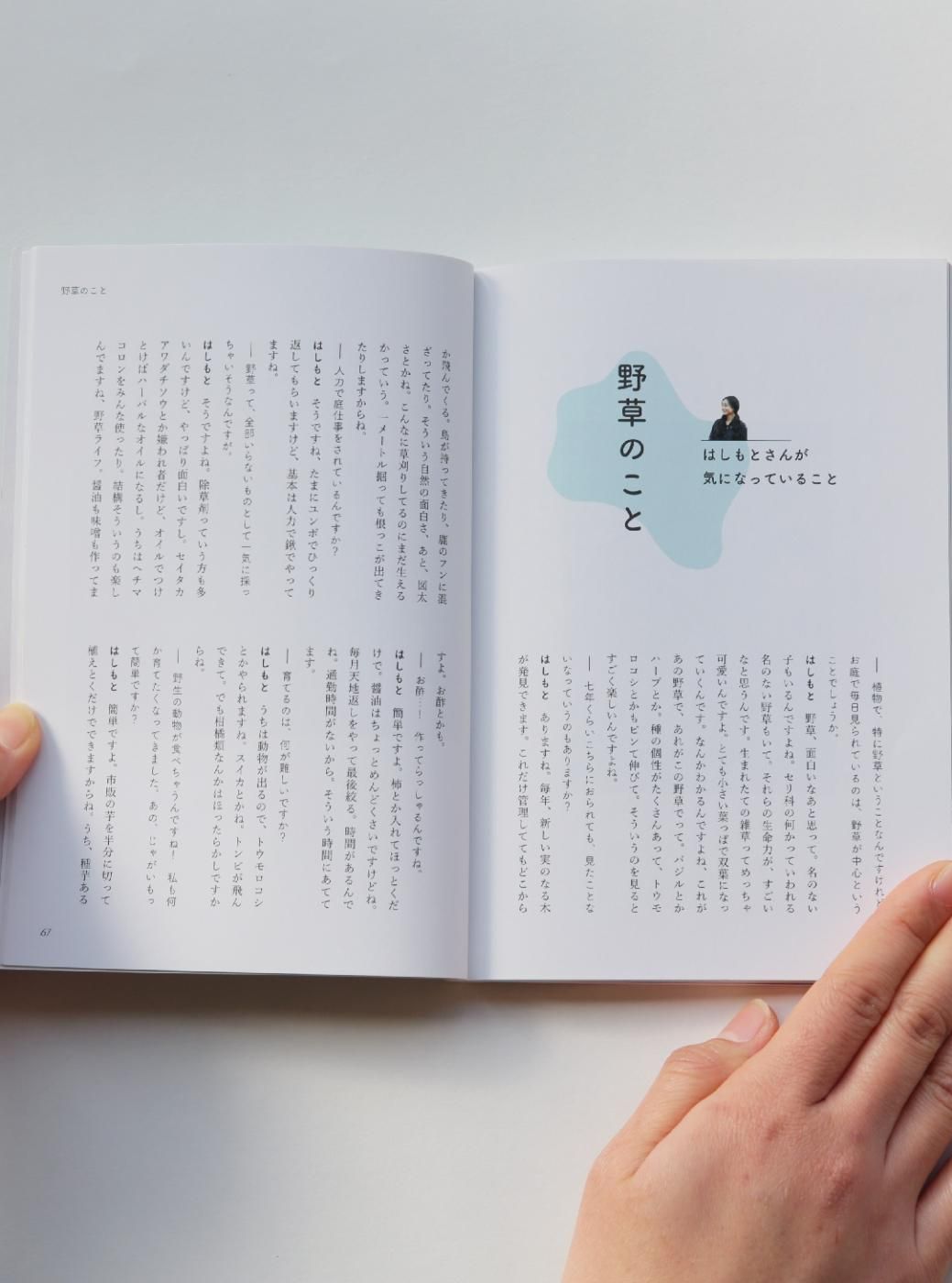 気になってるん 02 はしもとみおさん Loopsha 気になってるん 02 はしもとみおさん Loopsha