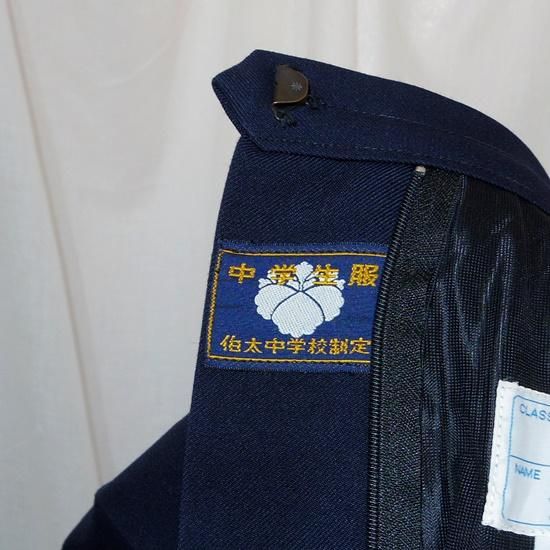 安来市立伯太中学校」の女子制服通販/中古/jk制服/日本校服 安来市立伯太中学校」の女子制服通販/中古/jk制服/日本校服