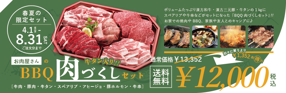 BBQの達人セット2個+串26本&串抜き2個