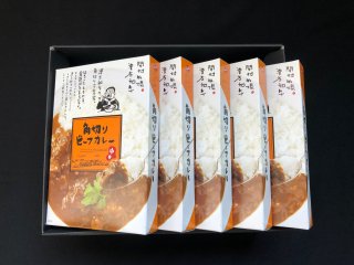 漢方和牛「角切りビーフカレー」5食セット（ギフト、お中元、保存食品、レトルト食品）【常温品】