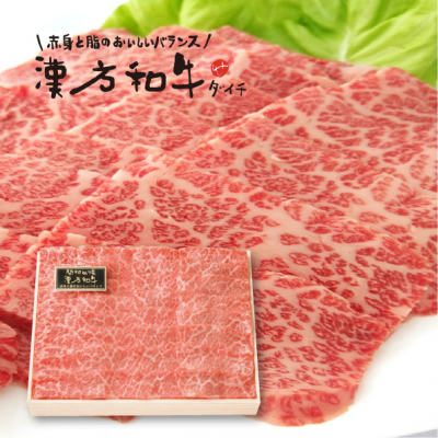 300g》漢方和牛カタロースすき焼き・しゃぶしゃぶ用（ギフト