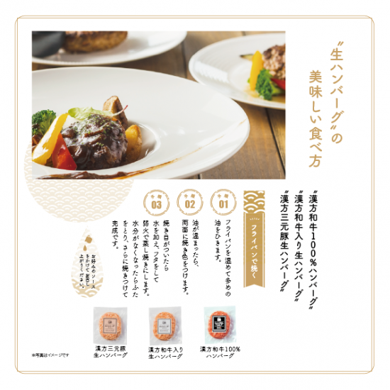 【自社工場製】漢方和牛入り生ハンバーグ 《6個セット》|漢方和牛・漢方三元豚ダイチ オンラインショップ 【自社工場製】漢方和牛入り生ハンバーグ 《6個セット》|漢方和牛・漢方三元豚ダイチ オンラインショップ