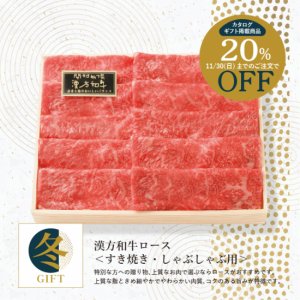 ¡Ú´ü´Ö¸ÂÄê20%OFF¡Û¡ÚÅߥ®¥Õ¥È2025¡Û¡Ô400g¡Õ´ÁÊýϵí¥í¡¼¥¹¤¹¤¾Æ¤¡¦¤·¤ã¤Ö¤·¤ã¤ÖÍѡʤªÃ渵¡¢¤ªºÐÊë¡¢¥®¥Õ¥È¡¢¤ª¼è¤ê´ó¤»¥°¥ë¥á¡¢¤¹¤¾Æ¤¡¢¤·¤ã¤Ö¤·¤ã¤Ö¡Ë