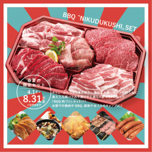 ڽղƸꥻåȡۤΡ꡿BBQ[New]Ťåȡ:BBQåȡ1ڥХߤҤ1ޡҡ250gۥ500g5ܡʡ1ޡ
