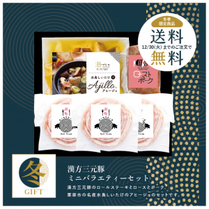 <img class='new_mark_img1' src='https://img.shop-pro.jp/img/new/icons61.gif' style='border:none;display:inline;margin:0px;padding:0px;width:auto;' />¡ÚÅߥ®¥Õ¥È2025¡Û¡Ú´ü´Ö¸ÂÄê Á÷ÎÁ̵ÎÁ¡ÛÅߥ®¥Õ¥È³«ºÅÃæ¡ª´ÁÊý»°¸µÆÚ¥ß¥Ë¥Ð¥é¥¨¥Æ¥£¡¼¥»¥Ã¥È¡ÎÆâÍÆÎÌ:750g(´ÁÊý»°¸µÆÚ¥í¡¼¥¹¥È¥Ý¡¼¥¯¡ß1ËÜ¡¢¥í¡¼¥ë¥¹¥Æ¡¼¥100g¡ß3Ëç¡¢¥¢¥Ò¡¼¥¸¥ç¡ß1Ëç)¡Ï