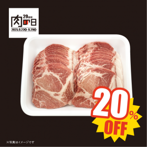 漢方和牛・漢方三元豚オンラインショップ