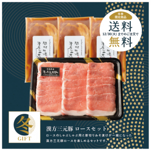 <img class='new_mark_img1' src='https://img.shop-pro.jp/img/new/icons61.gif' style='border:none;display:inline;margin:0px;padding:0px;width:auto;' />¡ÚÅߥ®¥Õ¥È2025¡Û¡Ú´ü´Ö¸ÂÄê Á÷ÎÁ̵ÎÁ¡ÛÅߥ®¥Õ¥È³«ºÅÃæ¡ª´ÁÊý»°¸µÆÚ¥í¡¼¥¹¥»¥Ã¥È¡ÎÆâÍÆÎÌ:700g(´ÁÊý»°¸µÆÚ¥í¡¼¥¹¤·¤ã¤Ö¤·¤ã¤ÖÍÑ400g¡¢¥í¡¼¥¹¸üÀÚ¤ê¤ß¤½ÄÒ¤±100g¡ß3Ëç)¡Ï