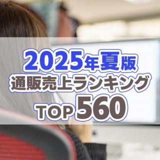 <img class='new_mark_img1' src='https://img.shop-pro.jp/img/new/icons1.gif' style='border:none;display:inline;margin:0px;padding:0px;width:auto;' />2025ǯ8Ĵ󥭥TOP560ʥǡ