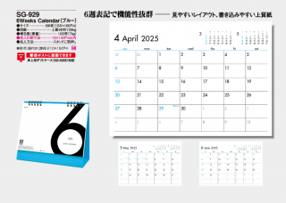 6Weeks Calendarʥ֥롼