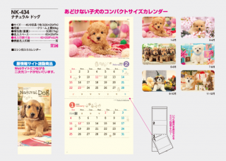 ナチュラル ドッグ