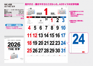 A3 THE・文字