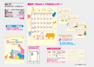グッドデイズ ―シルエット―