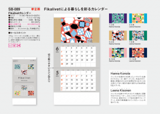Fikalivet