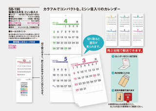 短冊2カ月玉 ミシン目入り