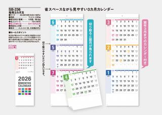短冊3カ月玉