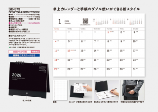 DESKTOP&POCKETBOOK
