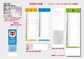 短冊 数字月表 紐付