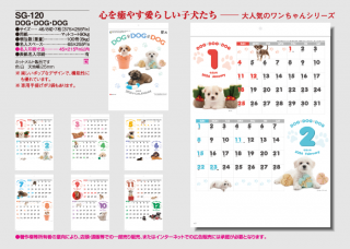DOG・DOG・DOG