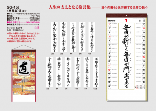 (格言集)道 紐付