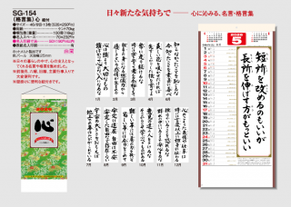 (格言集)心 紐付