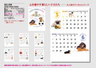 DOG・DOG・DOG
