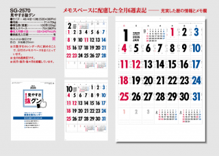 見やすさ抜グン