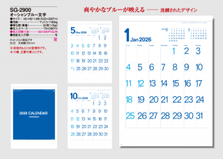 オーシャンブルー文字