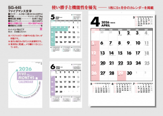ファイブマンス文字