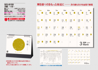 月輝−つき−