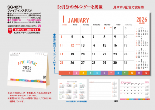 ファイブマンデスク