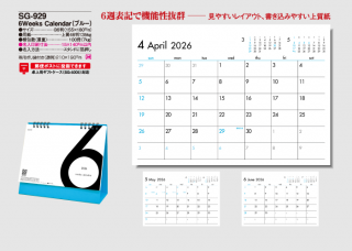 6Weeks Calendar(ブルー)