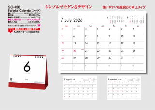 6Weeks Calendar(レッド)