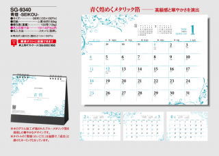 青煌−SEIKOU−