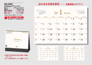 Precious(プレシャス)