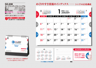 カーブインデックス・シンプル