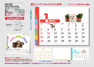 DOG・DOG・DOG(エコペーパーリング)