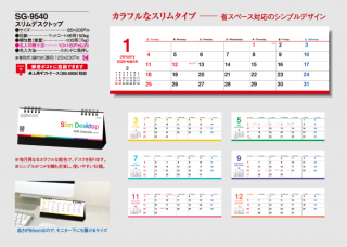 スリムデスクトップ