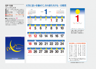 ムーンフェイズ