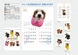 キューティードッグ