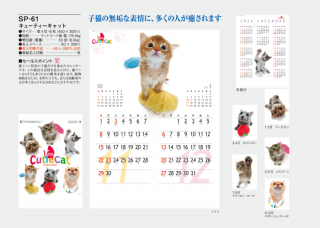 キューティーキャット