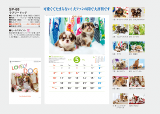 ラブリードッグ