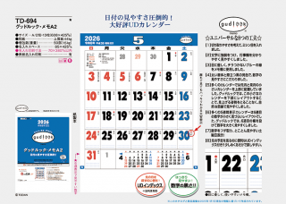 グッドルック・メモA2