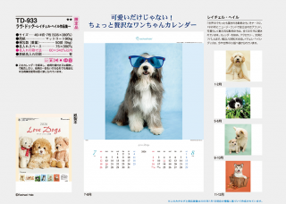 ラヴ・ドッグ〜レイチェル・ヘイル作品集〜