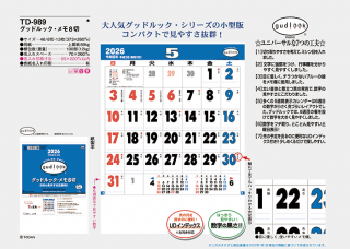 グッドルック・メモ8切