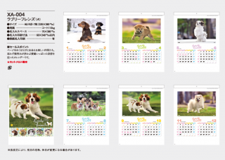 ラブリーフレンズ(犬)