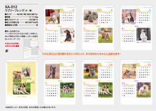 ラブリーフレンズ(犬・猫)